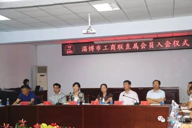 我公司正式成為淄博市工商聯會員單位99