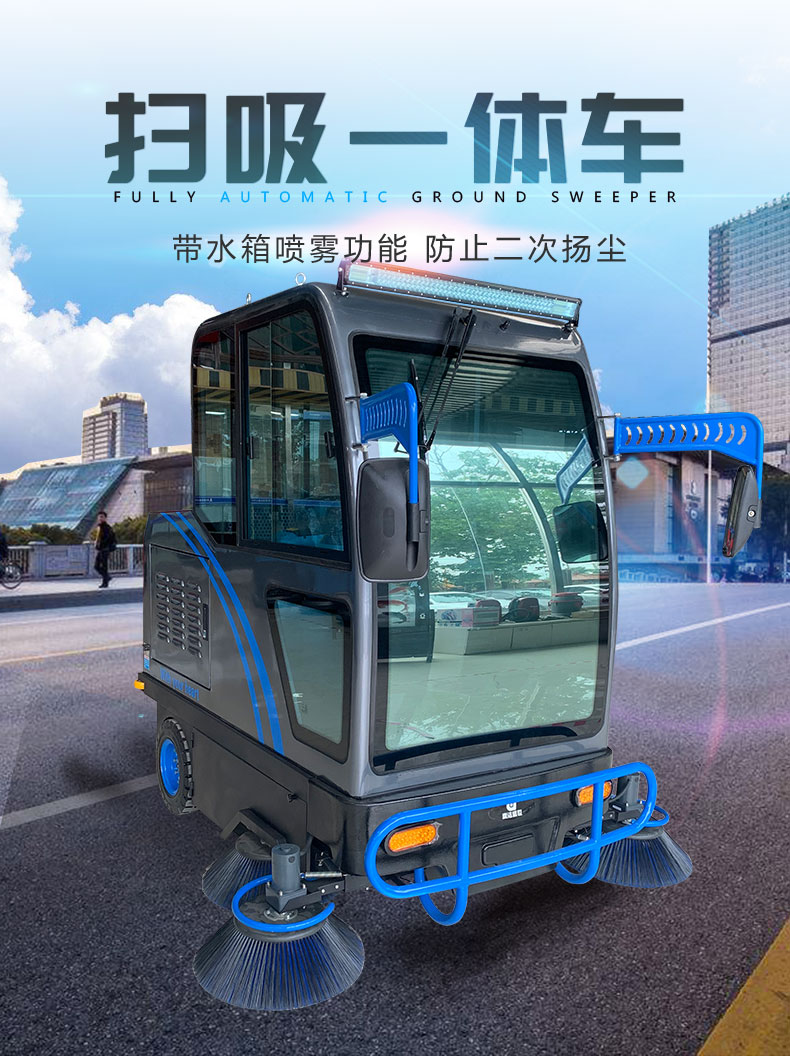 鼎潔盛世新增電動駕駛式掃地機(jī)DJ2000A